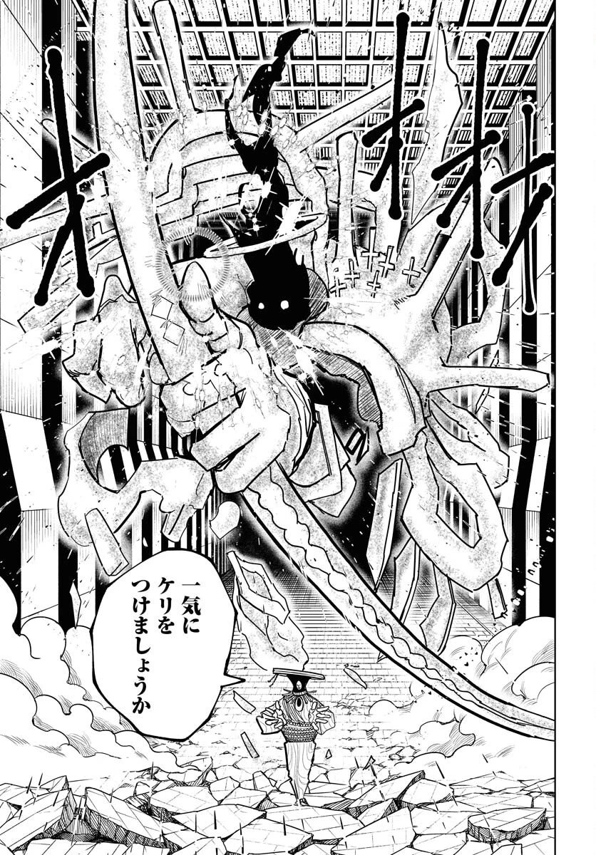 朱色の仮面 第51話 - 15