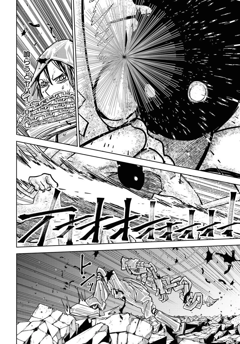朱色の仮面 第51話 - 16