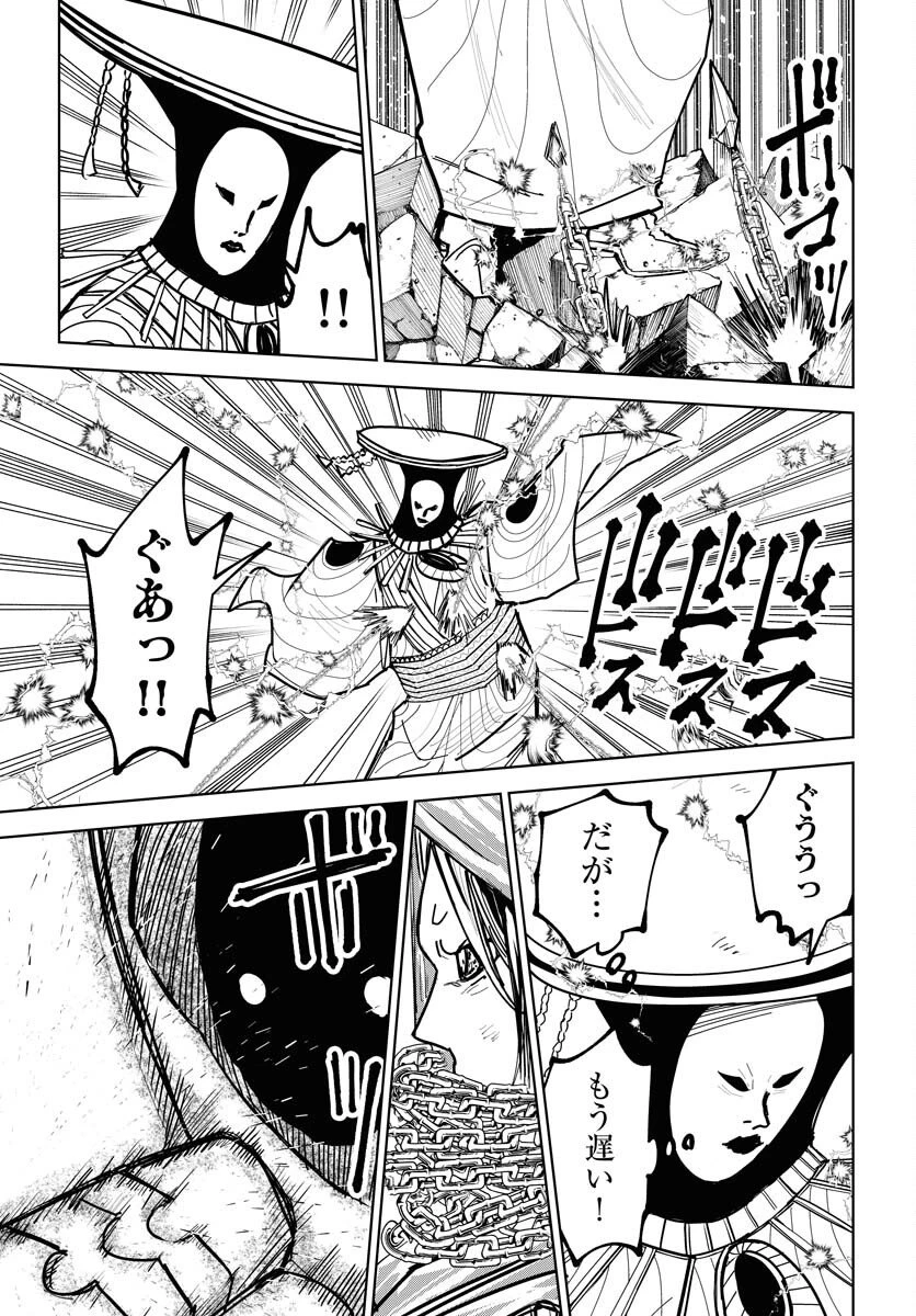 朱色の仮面 第51話 - 17