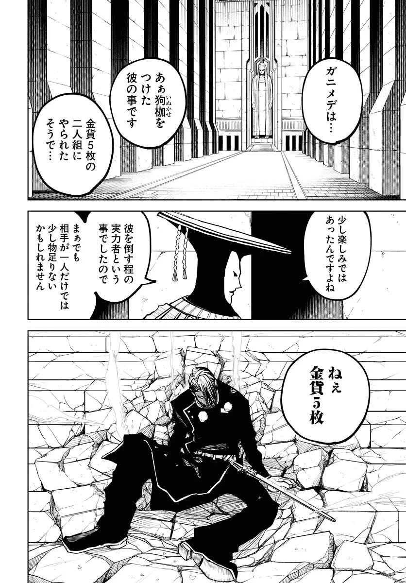 朱色の仮面 第50話 - 12