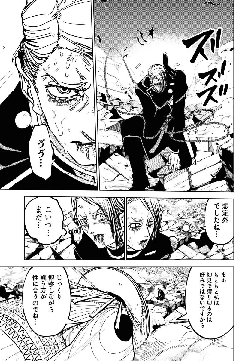 朱色の仮面 第51話 - 23