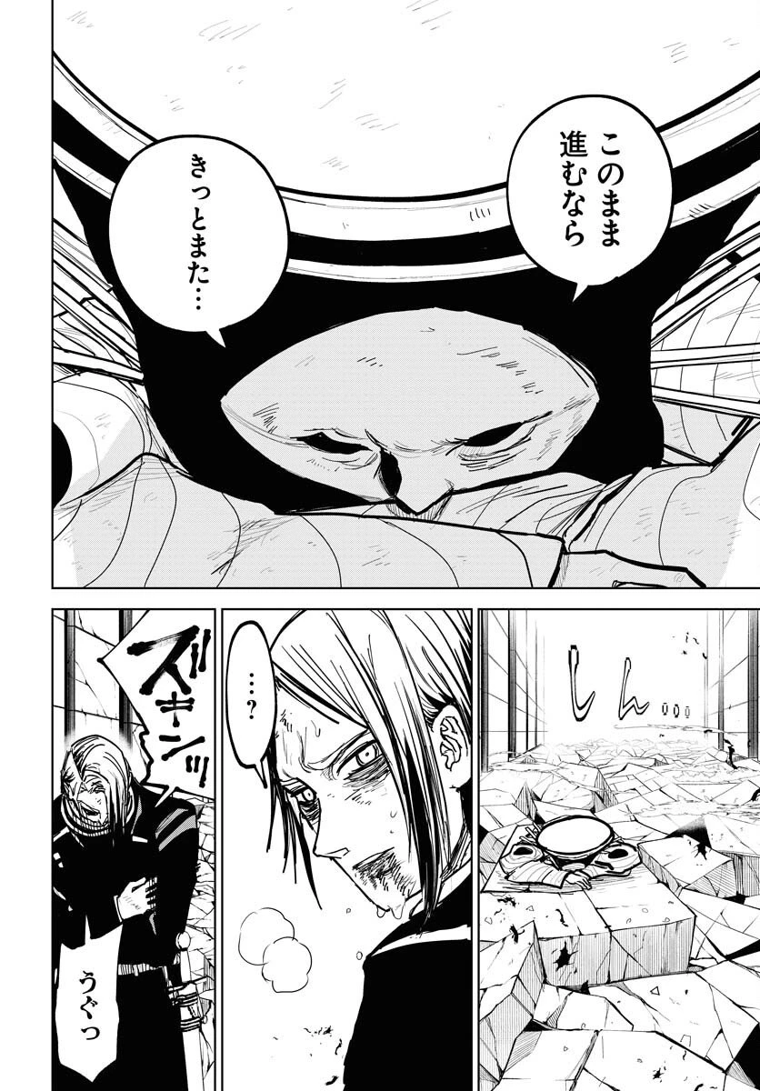 朱色の仮面 第51話 - 24