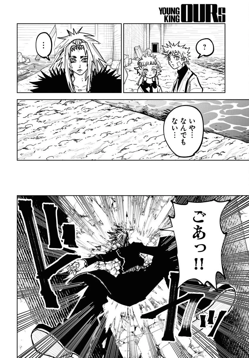 朱色の仮面 第50話 - 16