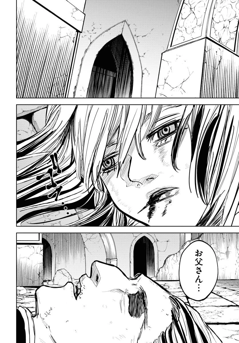 朱色の仮面 第51話 - 26