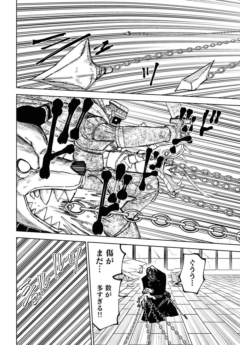 朱色の仮面 第50話 - 18