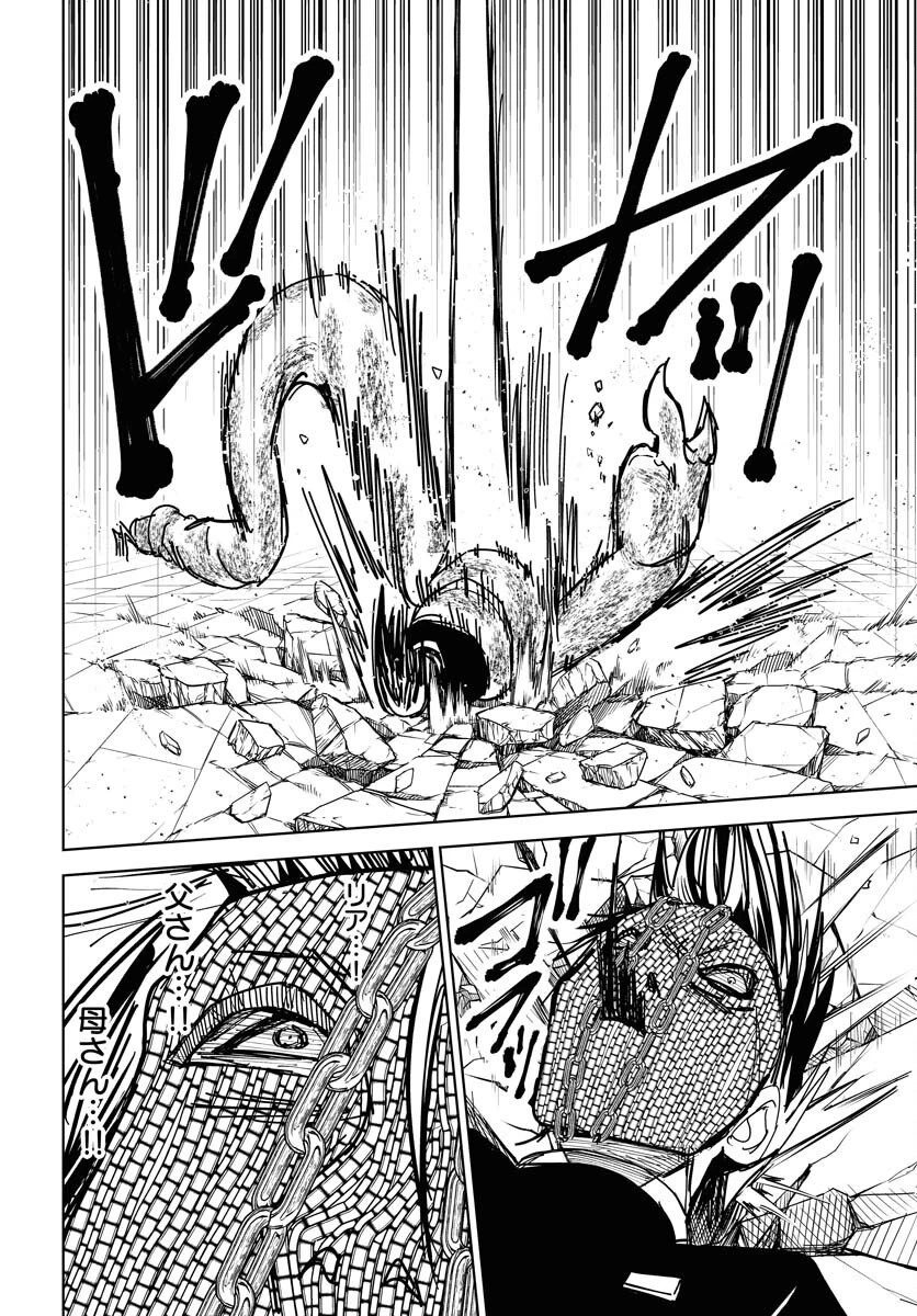 朱色の仮面 第50話 - 20