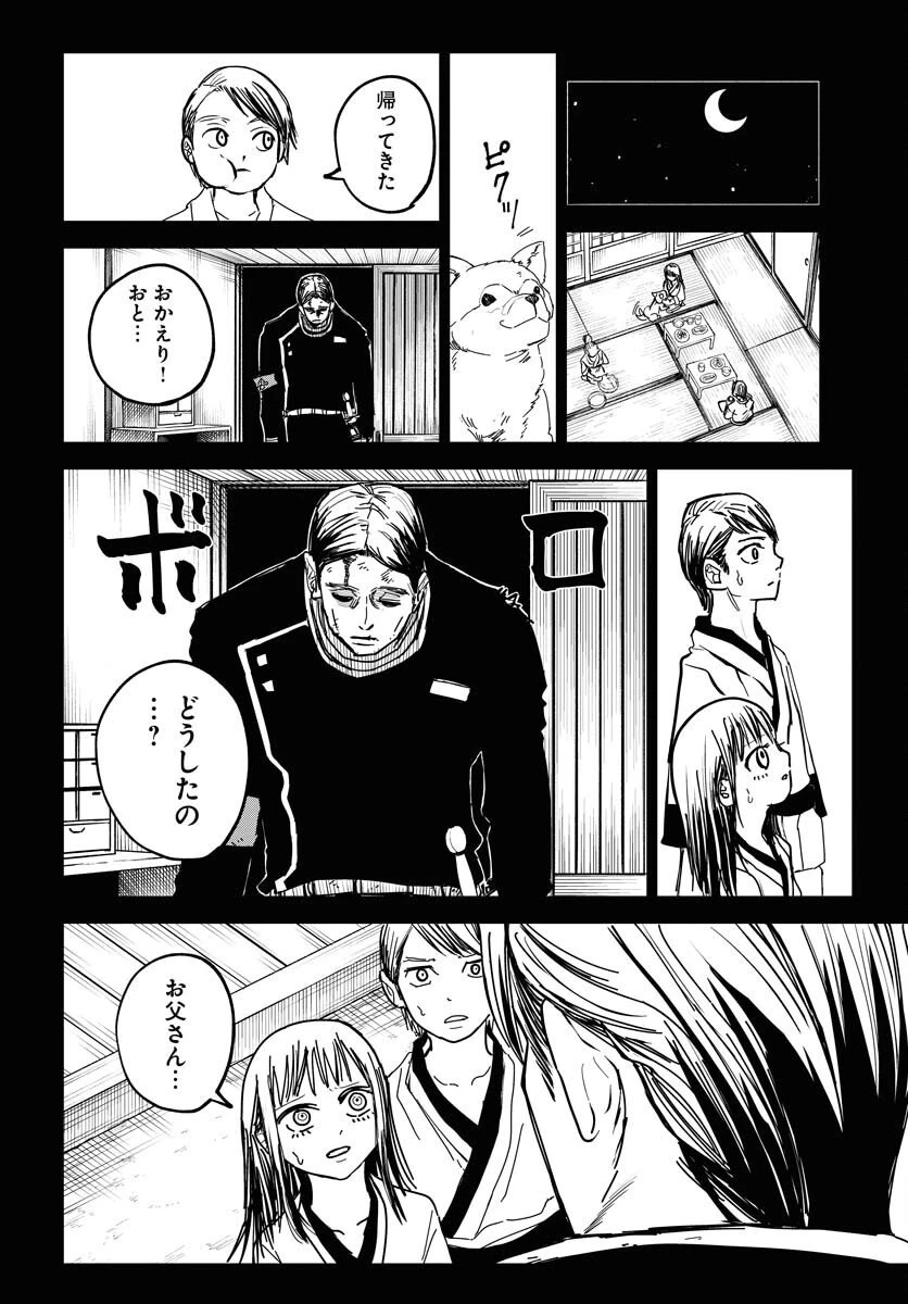 朱色の仮面 第50話 - 22