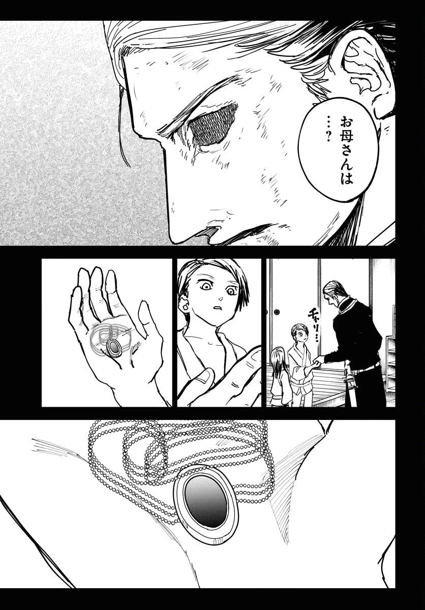 朱色の仮面 第50話 - 23