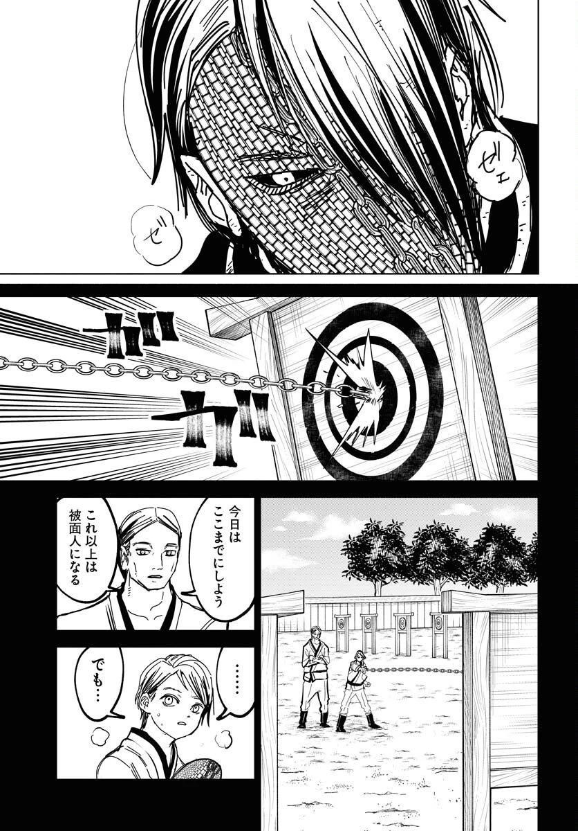 朱色の仮面 第50話 - 25