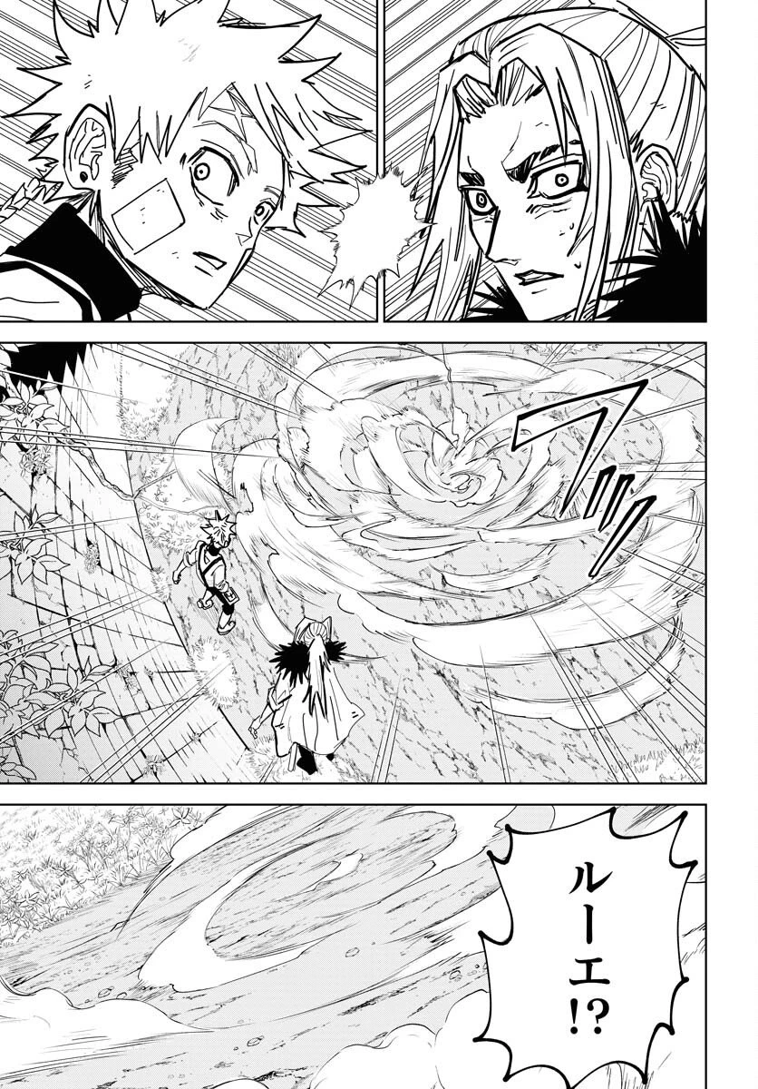 朱色の仮面 第51話 - 35