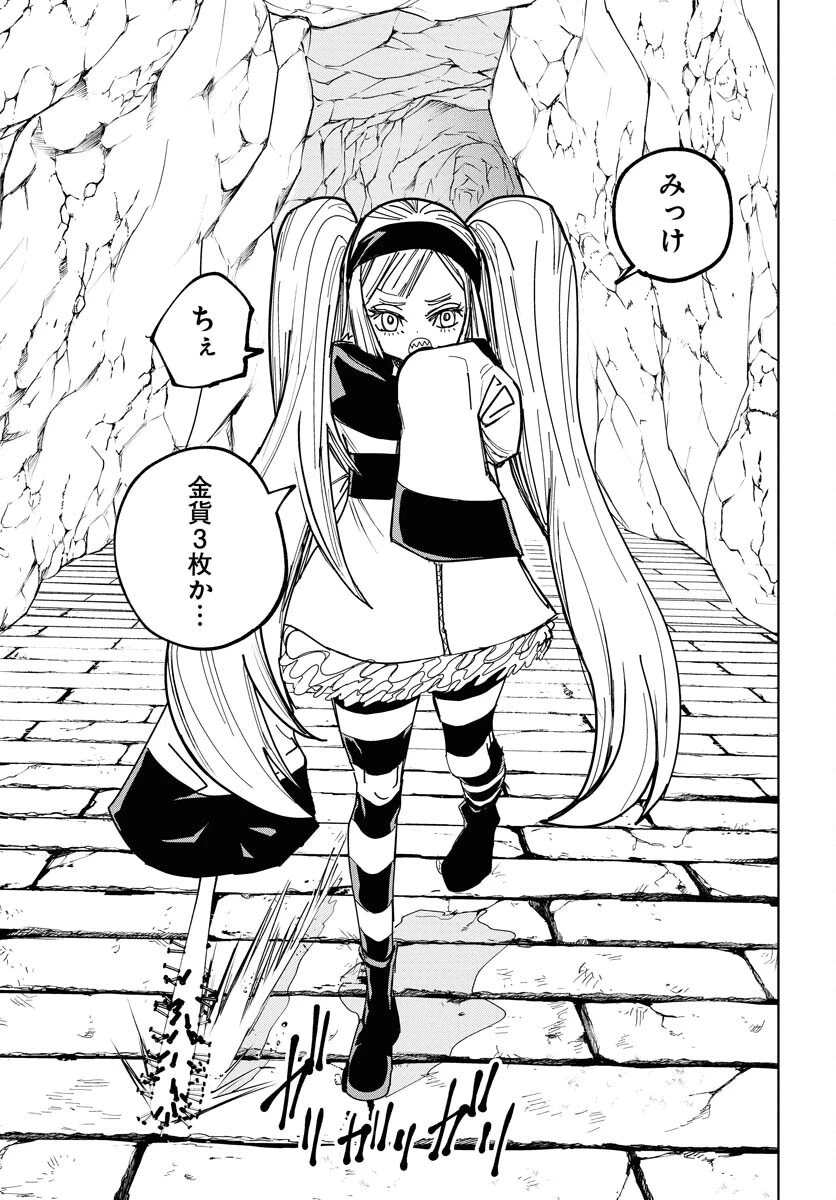 朱色の仮面 第48話 - 5