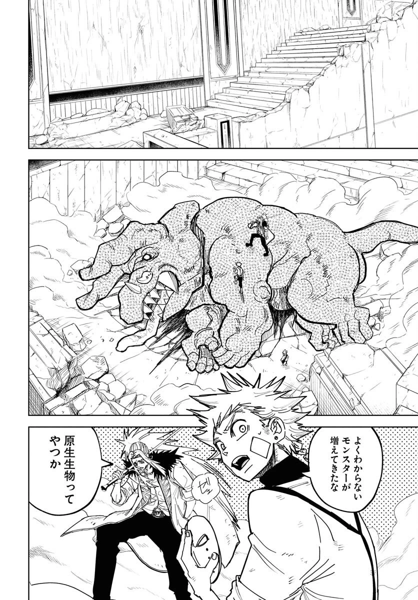 朱色の仮面 第48話 - 6