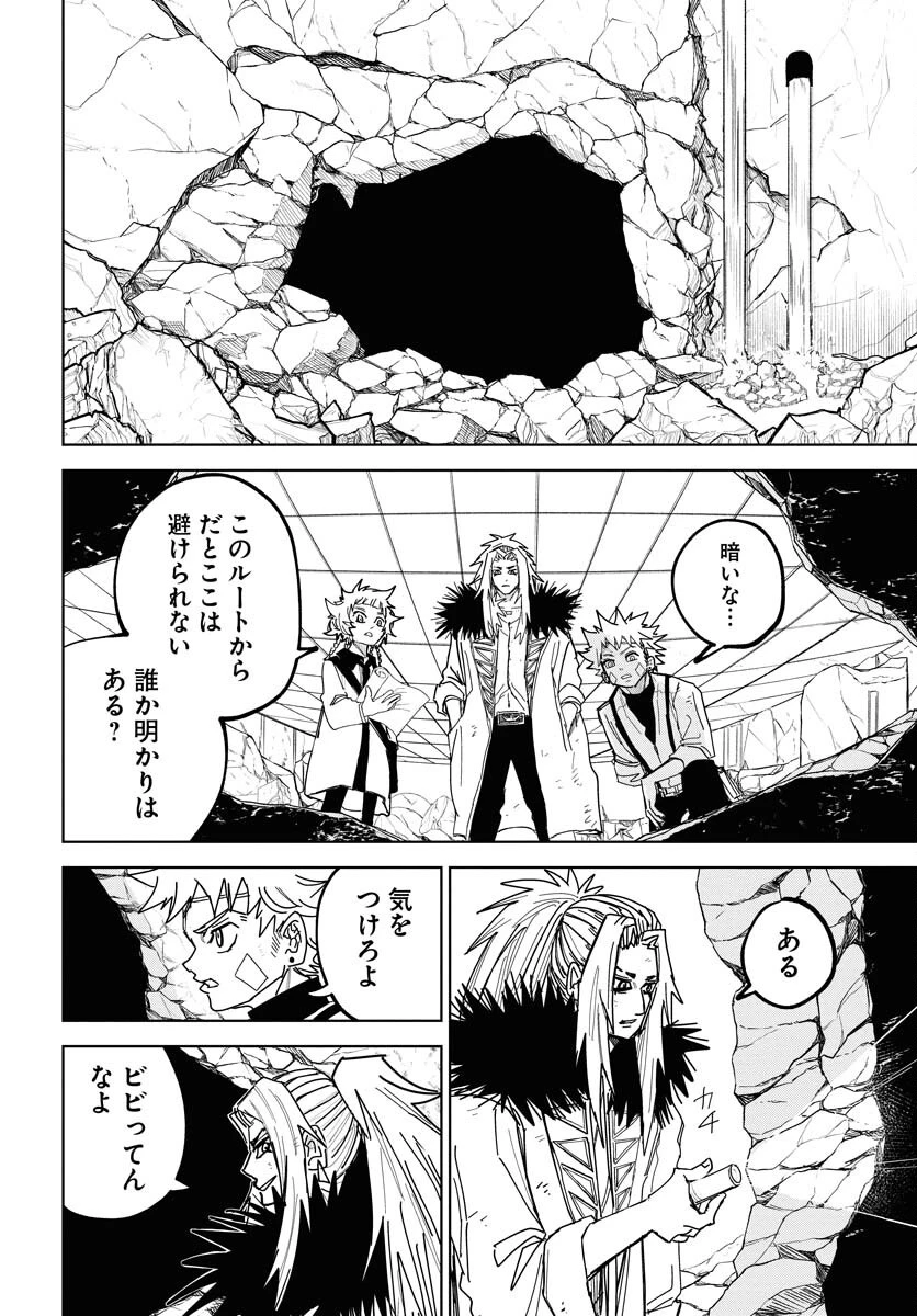 朱色の仮面 第48話 - 8