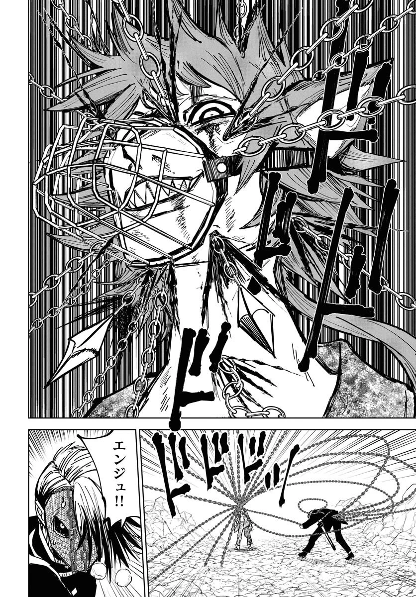 朱色の仮面 第47話 - 6