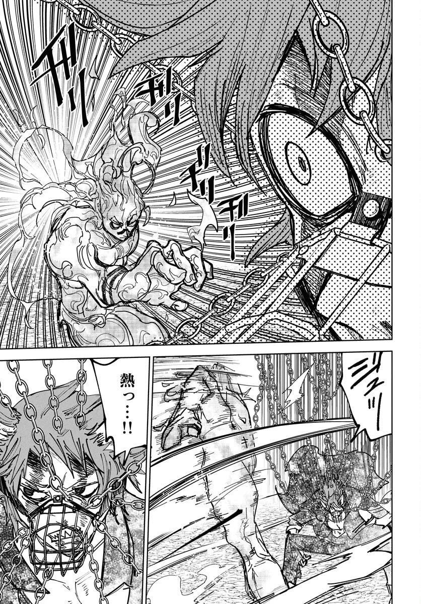 朱色の仮面 第47話 - 7