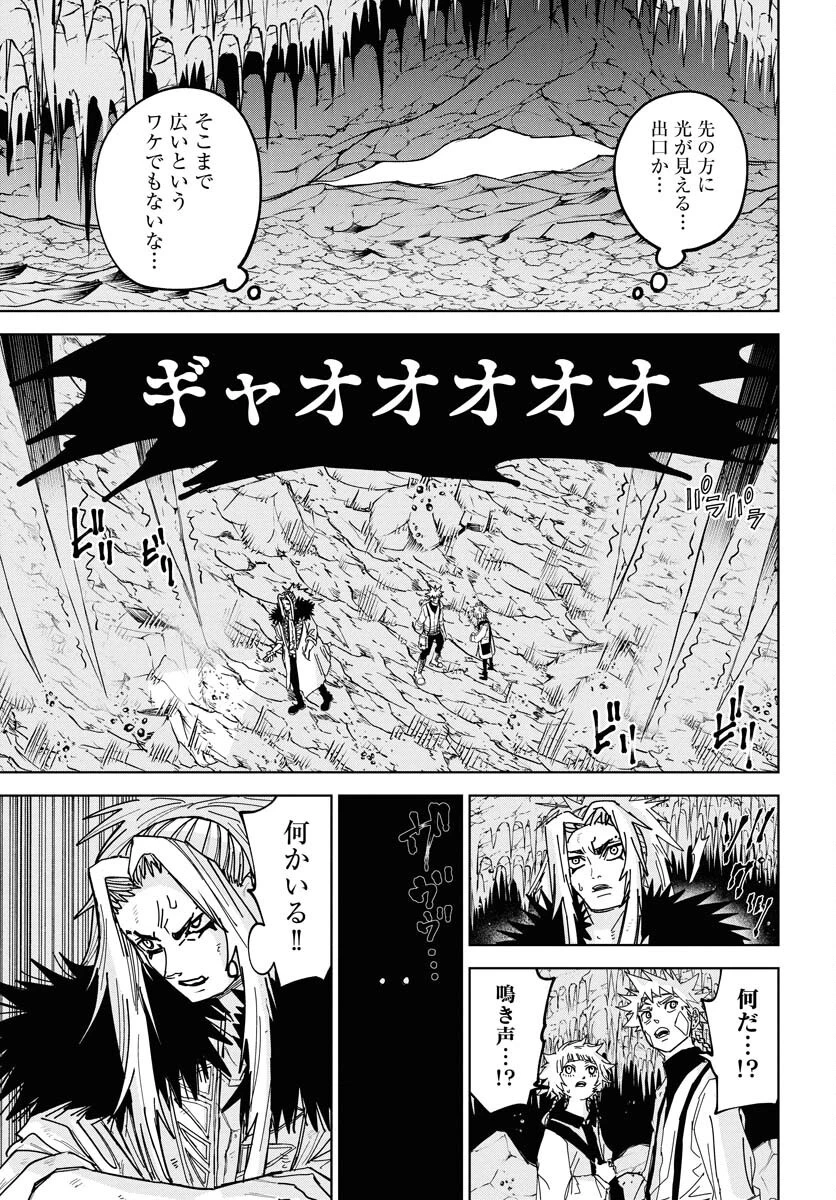 朱色の仮面 第48話 - 11