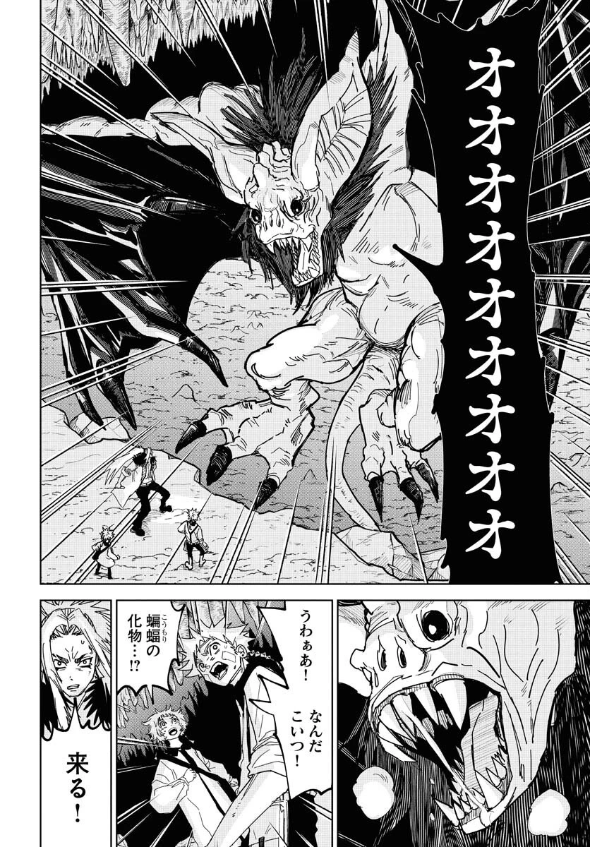 朱色の仮面 第48話 - 12