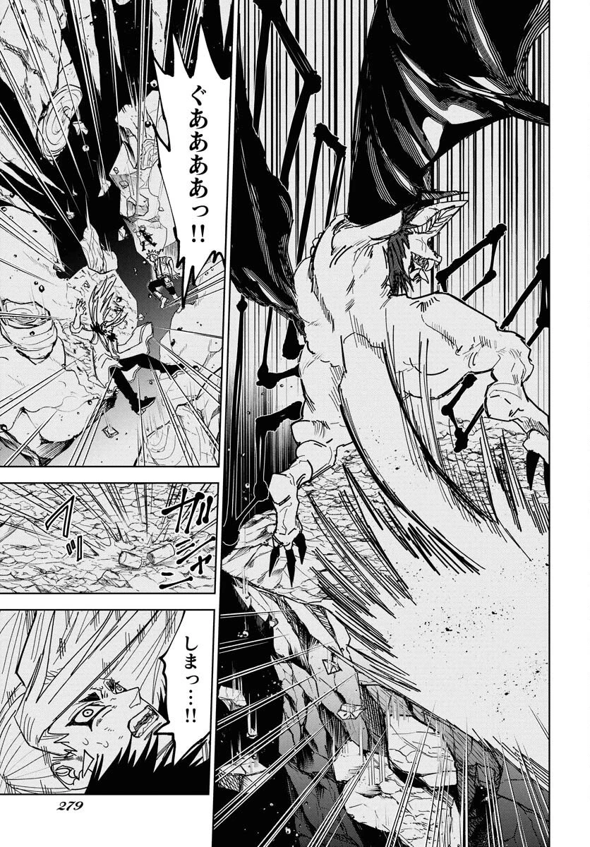 朱色の仮面 第48話 - 13