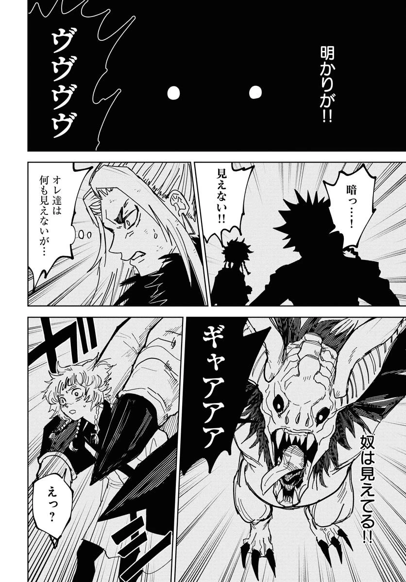 朱色の仮面 第48話 - 14