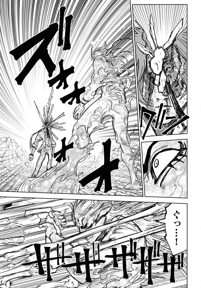 朱色の仮面 第47話 - 11