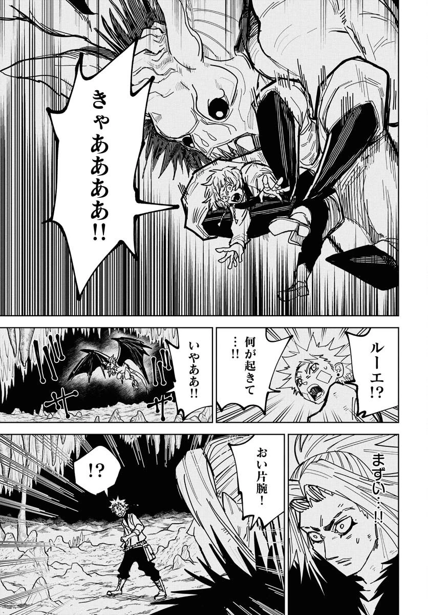 朱色の仮面 第48話 - 15