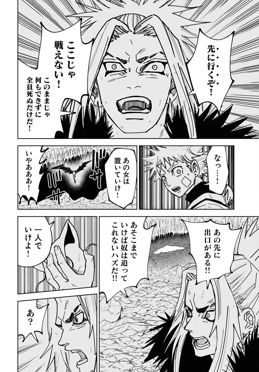 朱色の仮面 第48話 - 16
