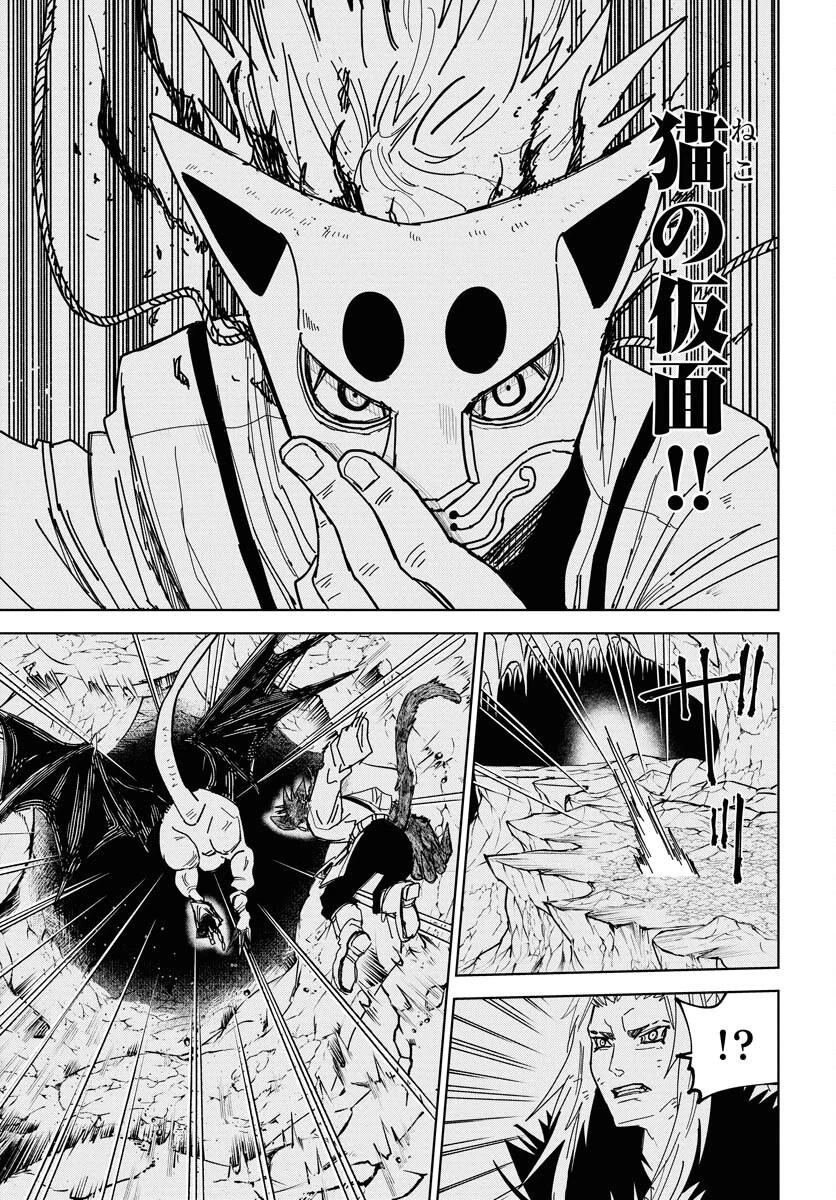 朱色の仮面 第48話 - 17