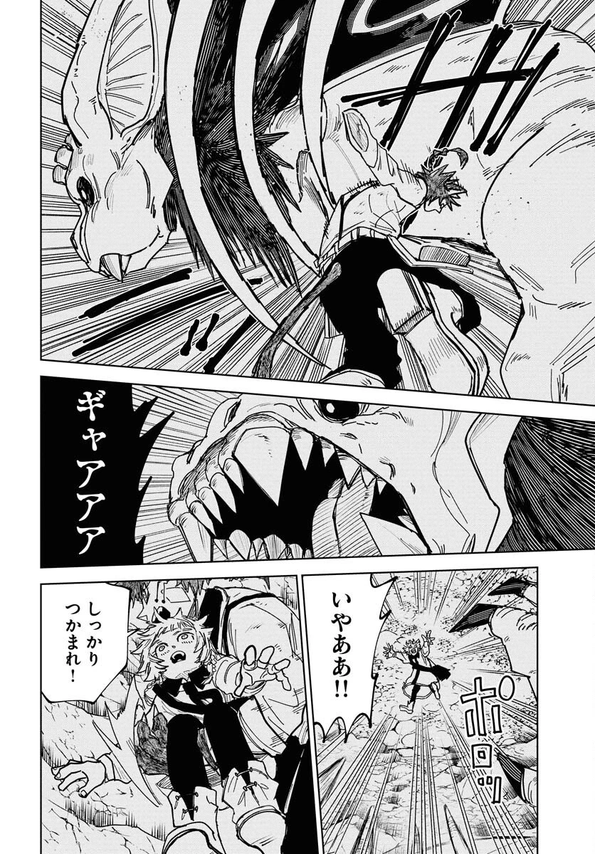 朱色の仮面 第48話 - 18