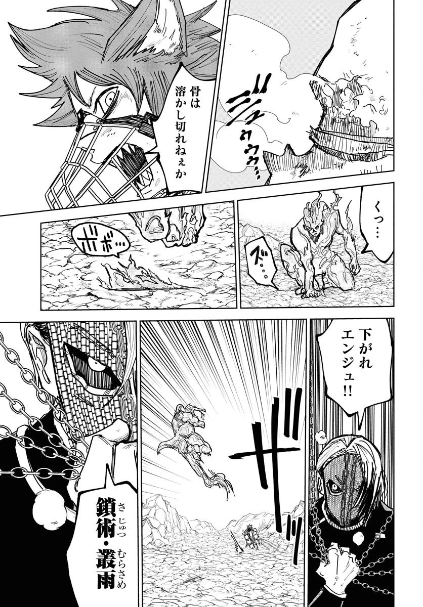 朱色の仮面 第47話 - 17