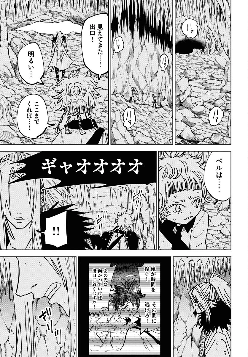 朱色の仮面 第48話 - 21