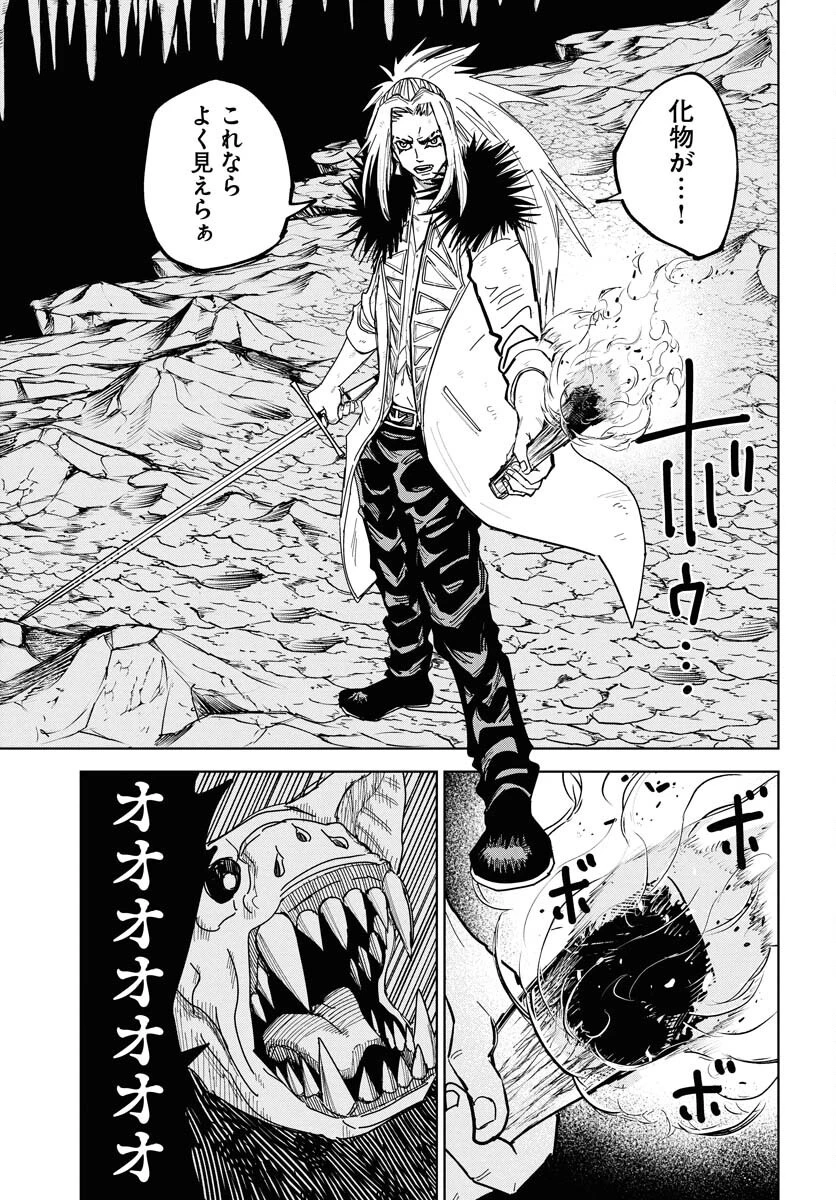 朱色の仮面 第48話 - 23