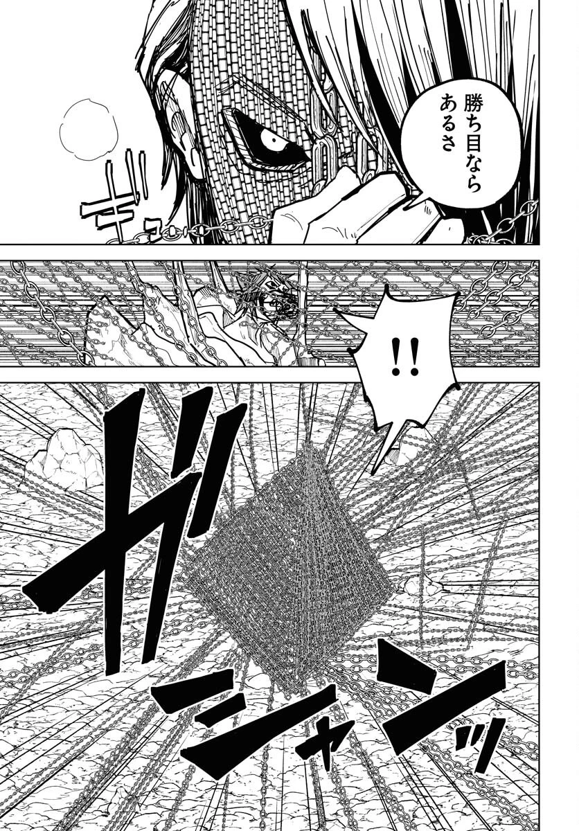 朱色の仮面 第47話 - 21