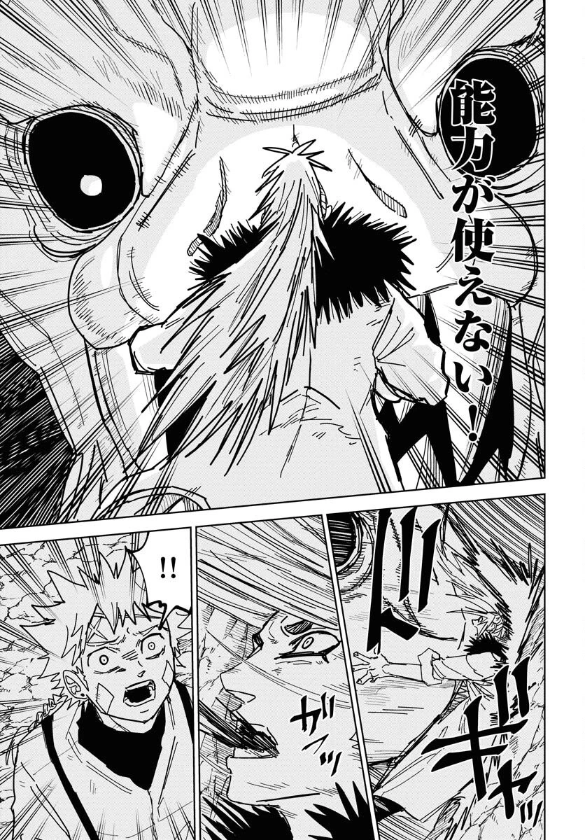 朱色の仮面 第48話 - 25