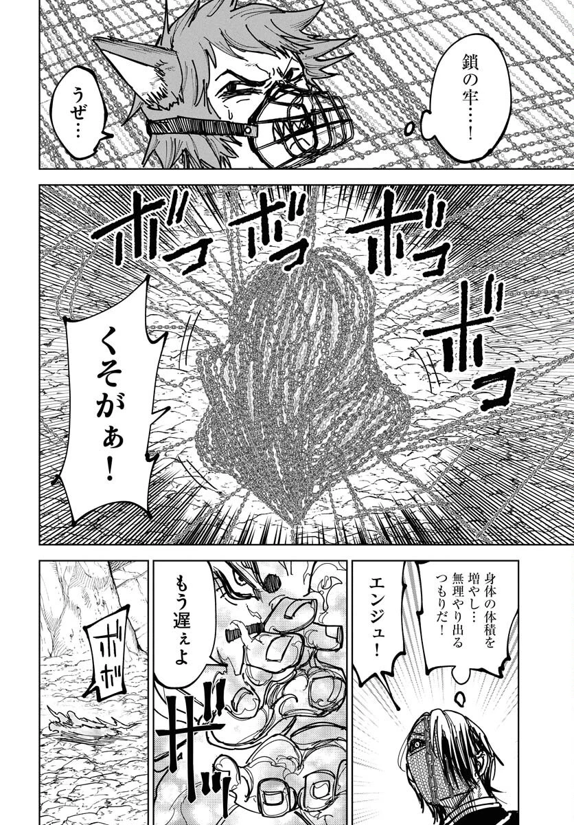 朱色の仮面 第47話 - 22