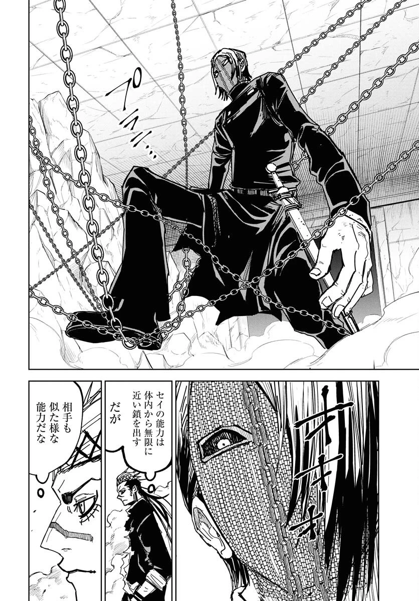 朱色の仮面 第46話 - 4