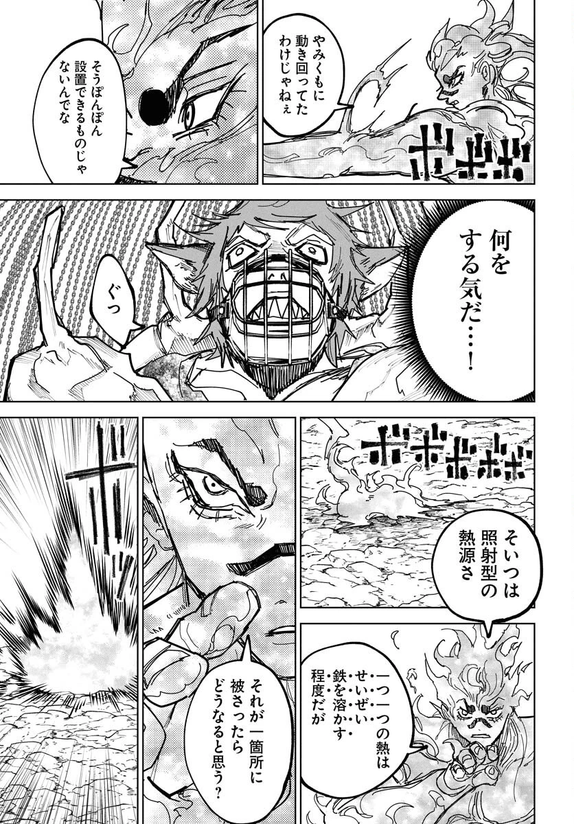 朱色の仮面 第47話 - 23
