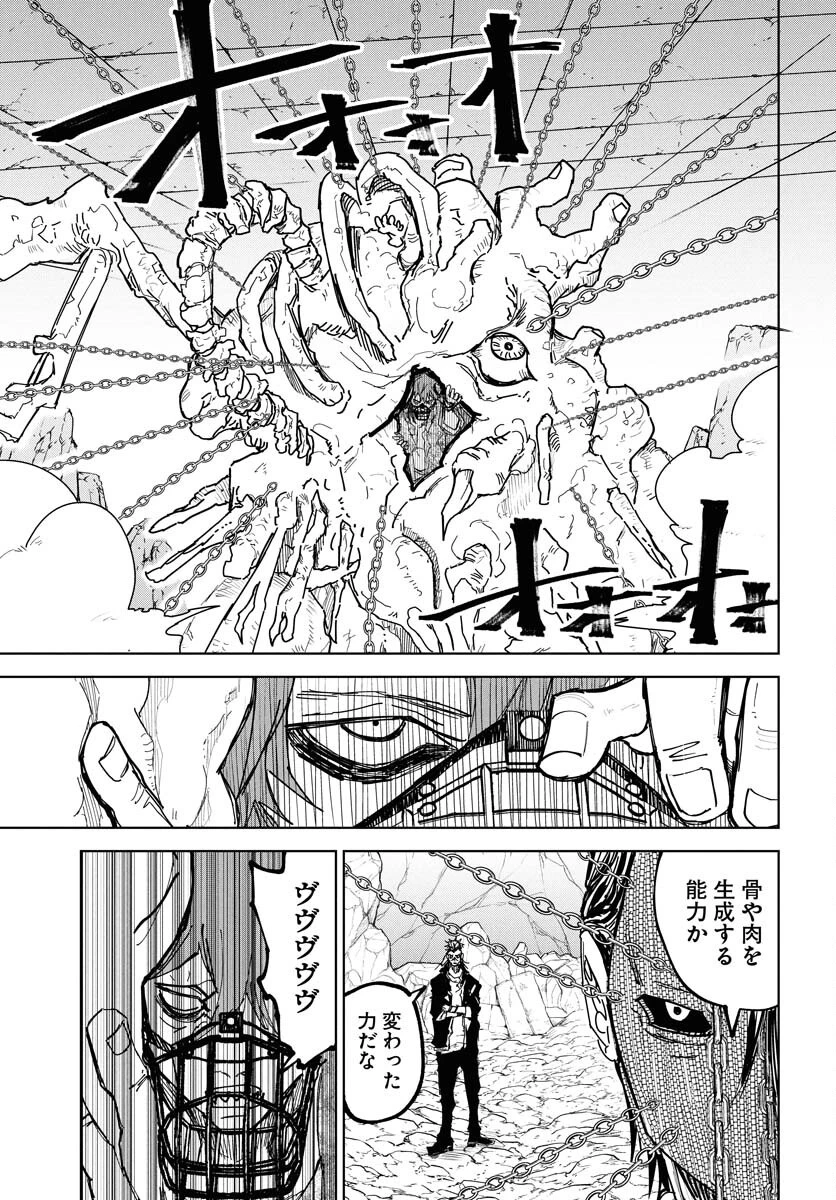 朱色の仮面 第46話 - 5