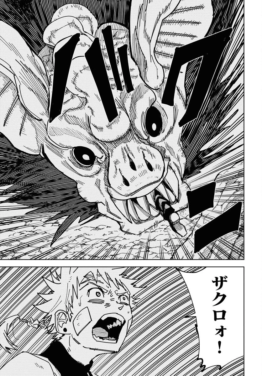 朱色の仮面 第48話 - 27