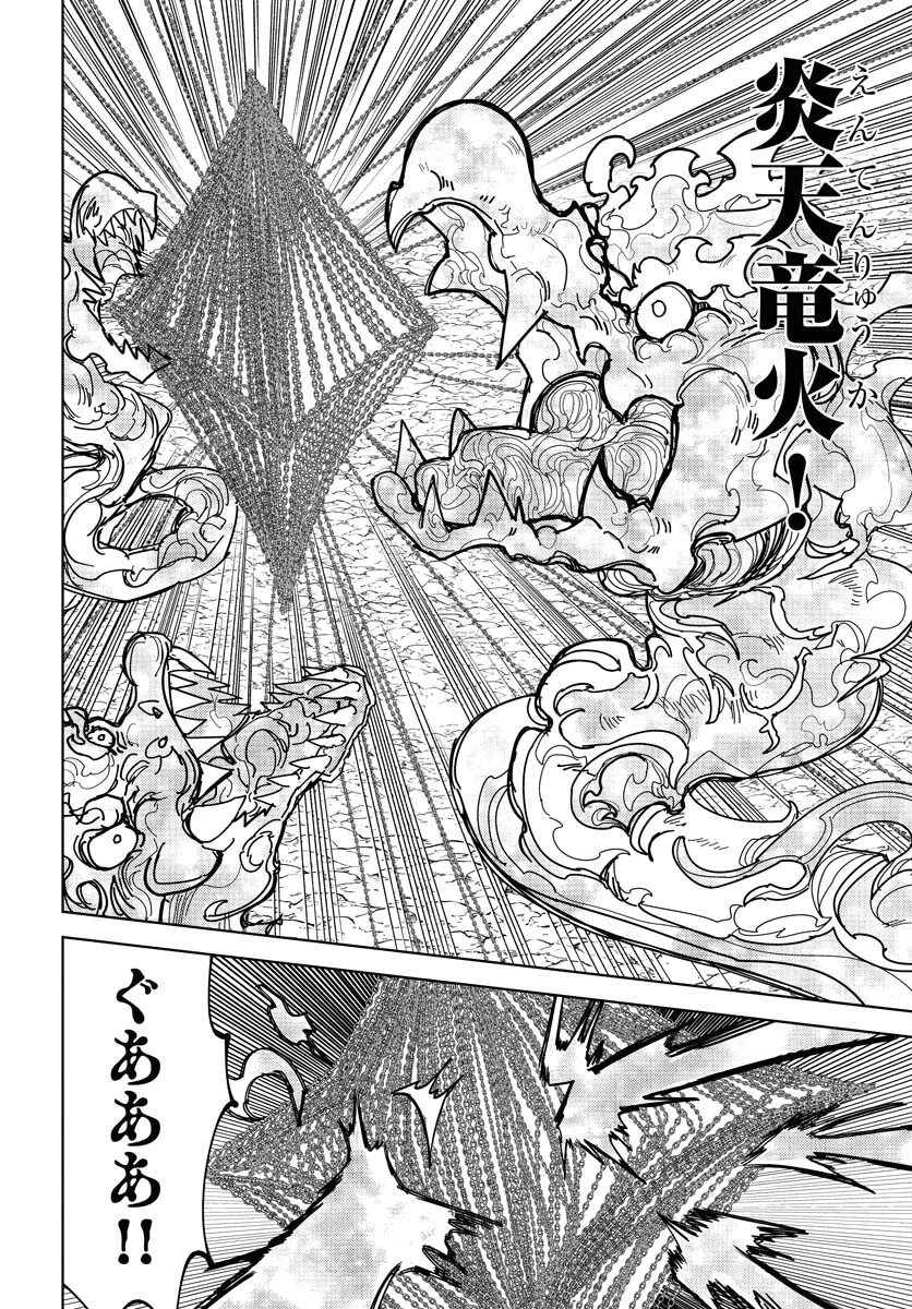朱色の仮面 第47話 - 24