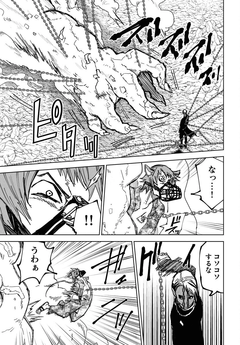 朱色の仮面 第46話 - 7