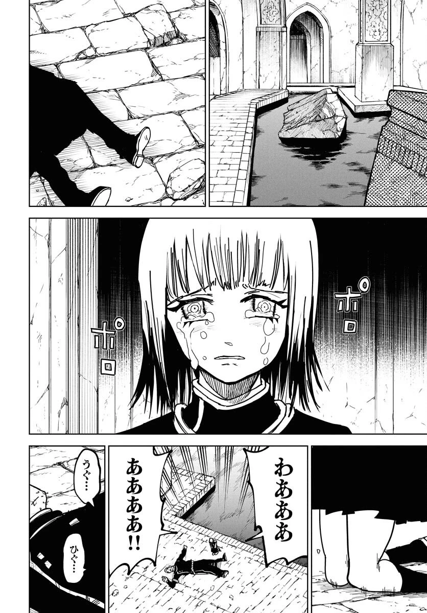 朱色の仮面 第48話 - 28
