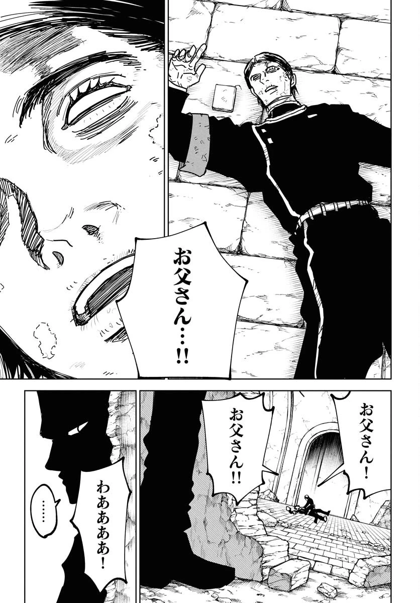朱色の仮面 第48話 - 29