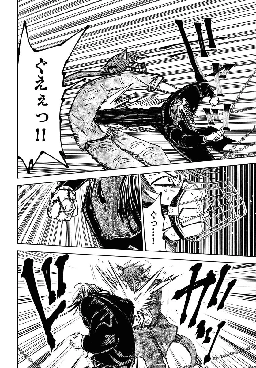 朱色の仮面 第46話 - 8