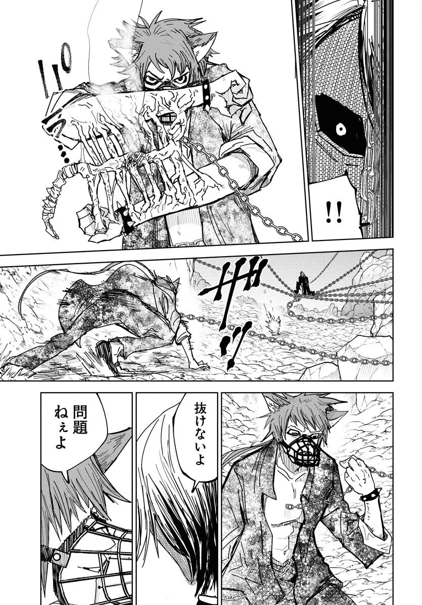朱色の仮面 第46話 - 9