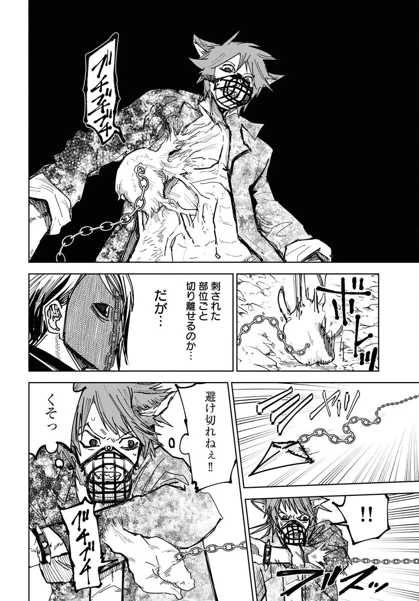 朱色の仮面 第46話 - 10