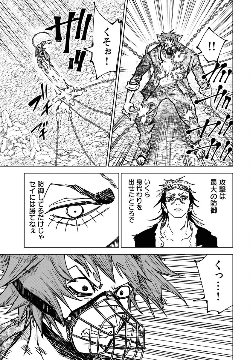 朱色の仮面 第46話 - 11