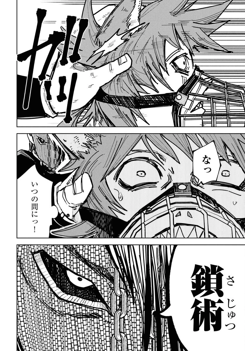 朱色の仮面 第46話 - 12