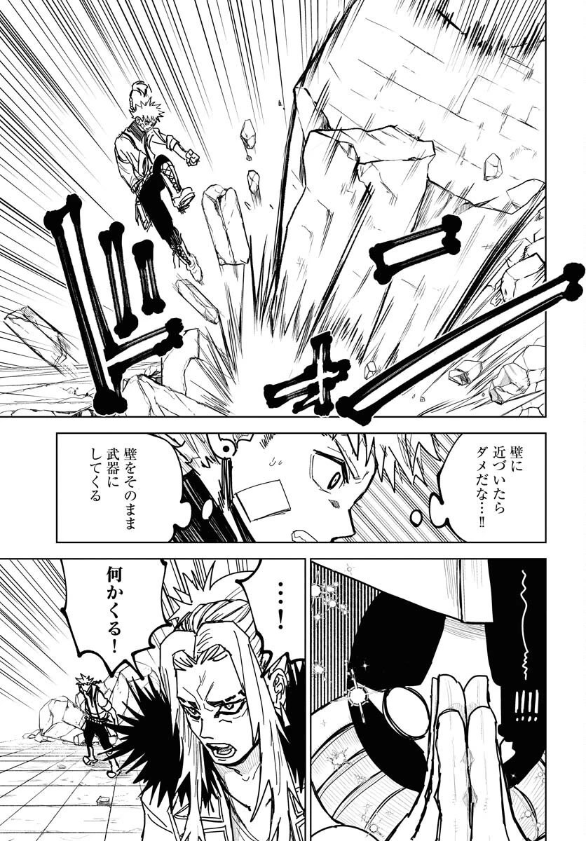 朱色の仮面 第45話 - 3