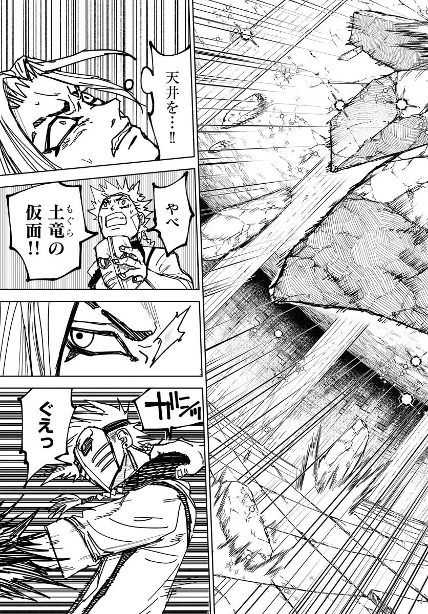 朱色の仮面 第45話 - 5