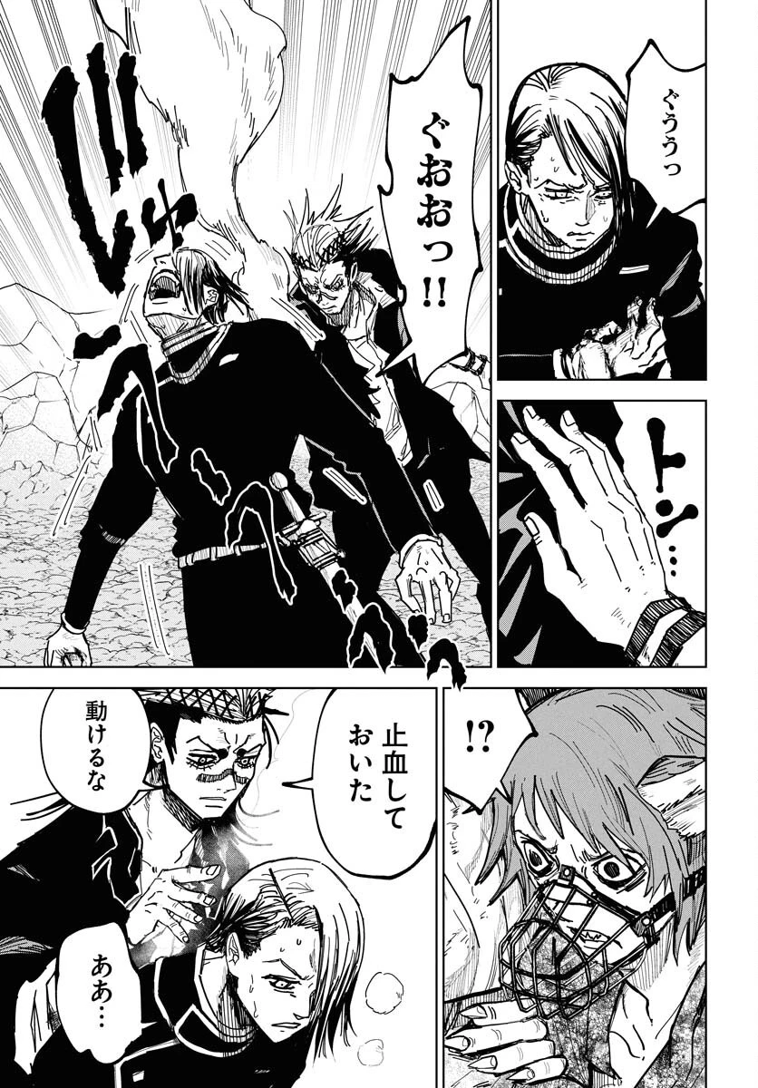 朱色の仮面 第46話 - 17